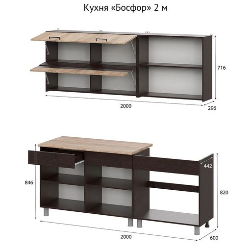 Кухонный гарнитур «Босфор»
